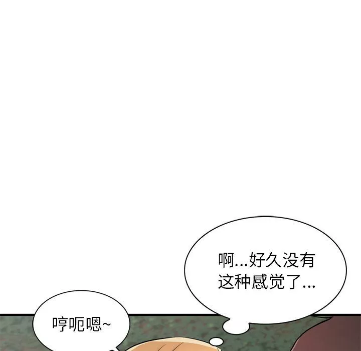寄生姐妹第86話