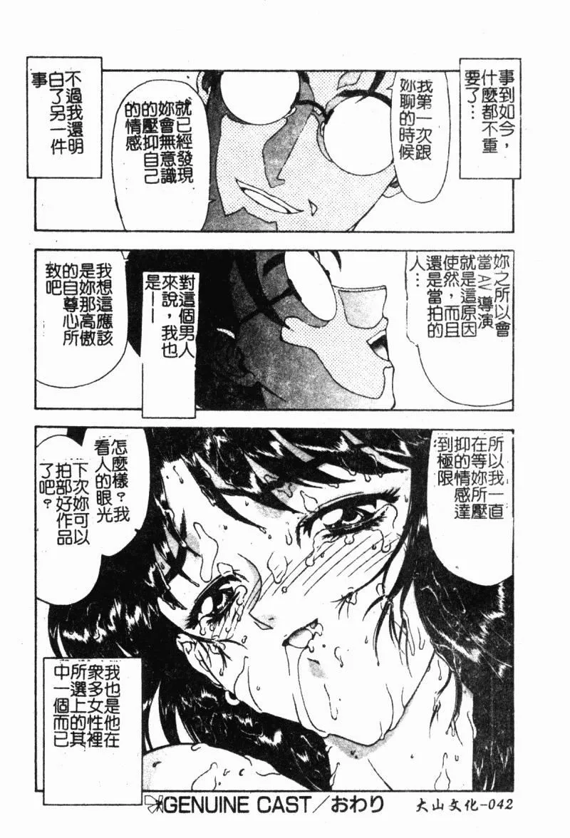 [向正义]背徳の彼方[中]-[向正义]背徳の彼方[中] - 图片 43