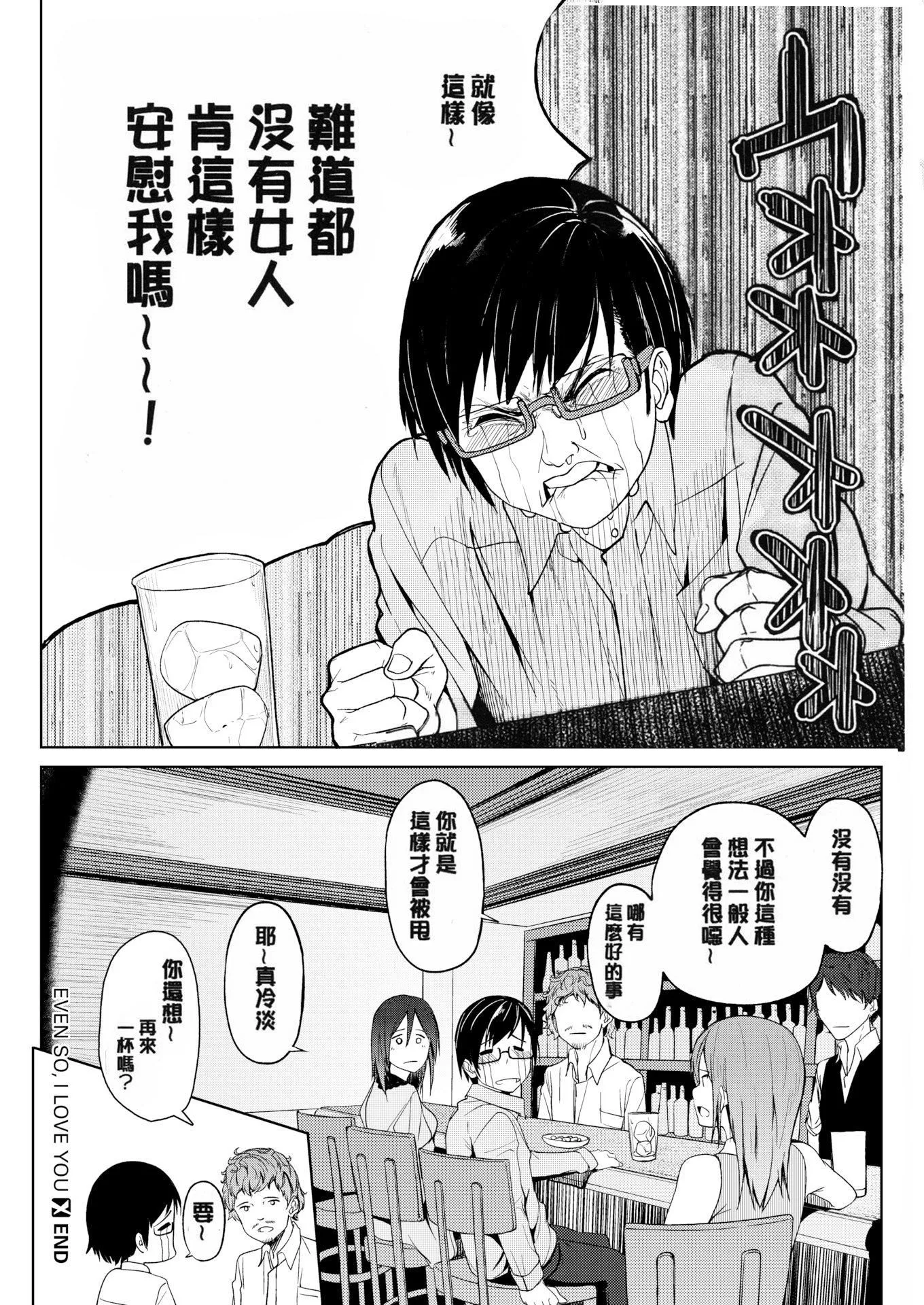 [虎助遥人]しあわせっくす很幸福的性爱[无修正]-[虎助遥人]しあわせっくす很幸福的性爱[无修正] - 图片 190