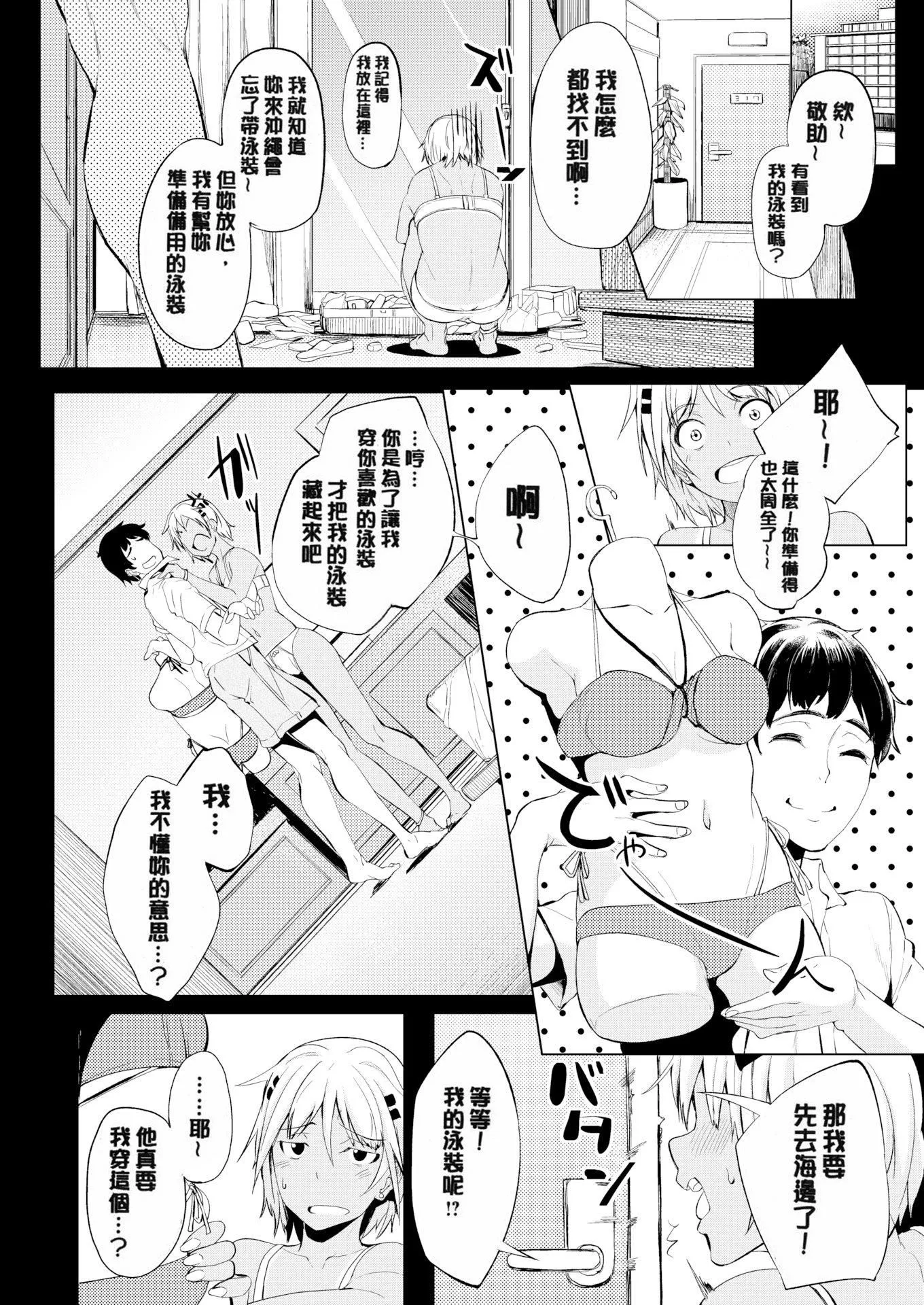 [虎助遥人]しあわせっくす很幸福的性爱[无修正]-[虎助遥人]しあわせっくす很幸福的性爱[无修正] - 图片 192