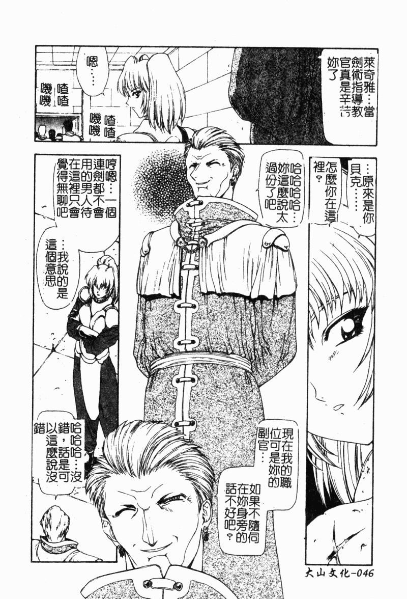 寄生姐妹第86话