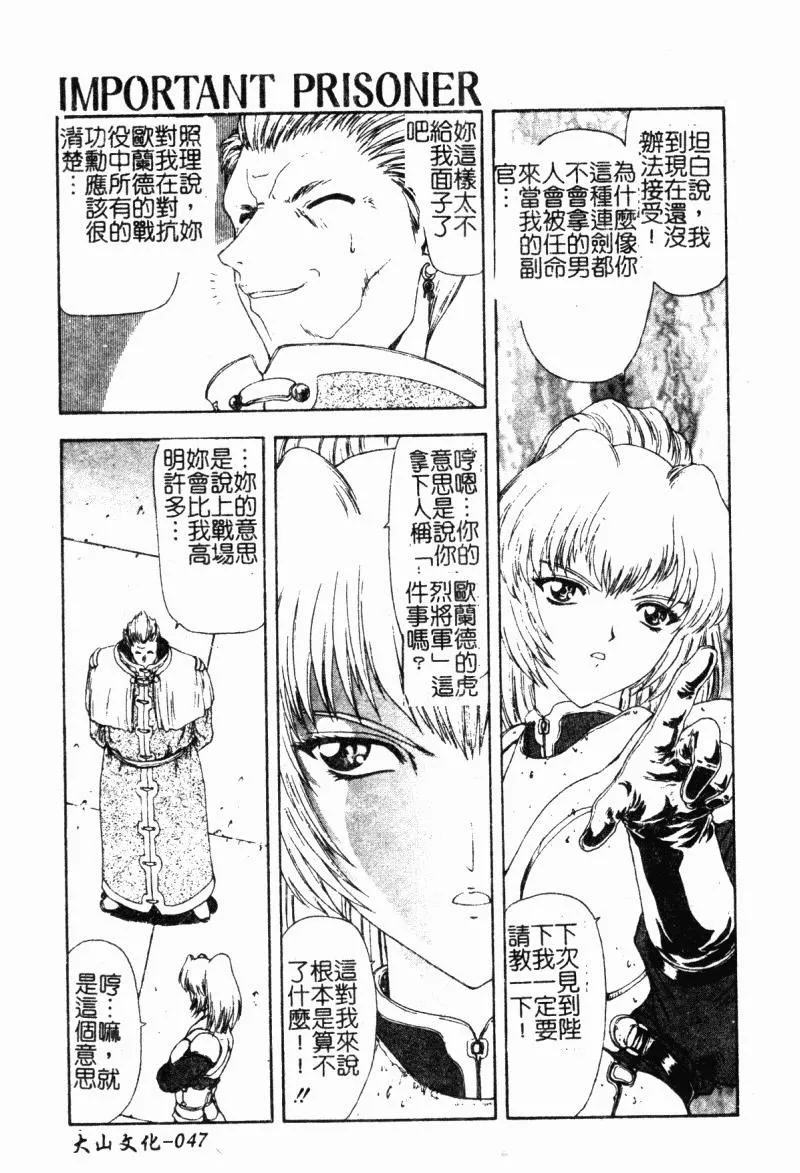 [向正義]背徳の彼方[中][向正義]背徳の彼方[中]