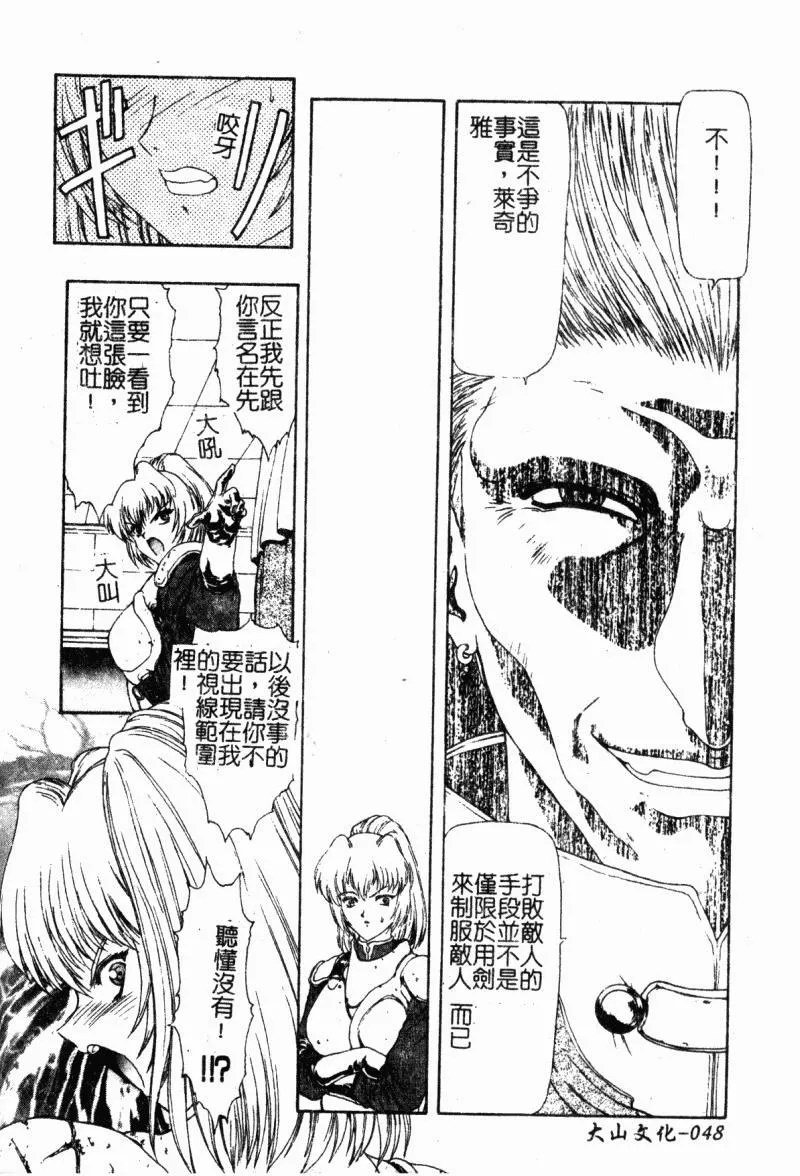 [向正義]背徳の彼方[中][向正義]背徳の彼方[中]