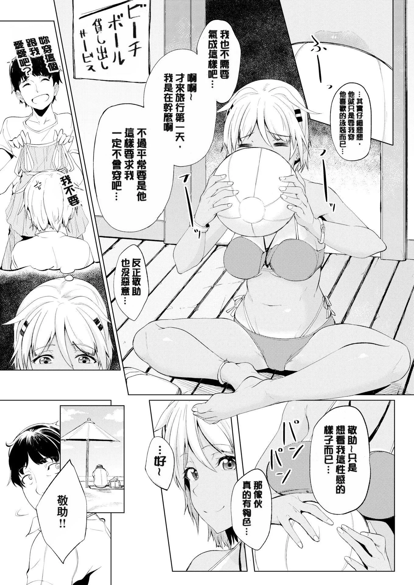 [虎助遥人]しあわせっくす很幸福的性爱[无修正]-[虎助遥人]しあわせっくす很幸福的性爱[无修正] - 图片 193