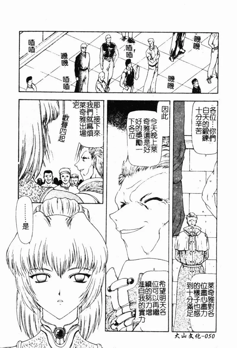 [向正义]背徳の彼方[中]-[向正义]背徳の彼方[中] - 图片 51