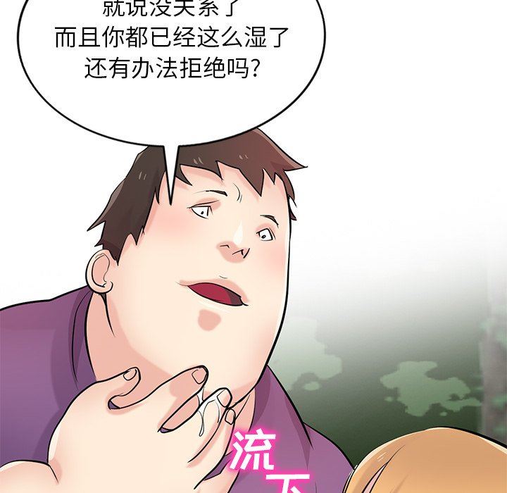 寄生姐妹第86话