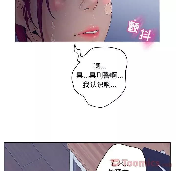 诬告-第15章 - 图片 95