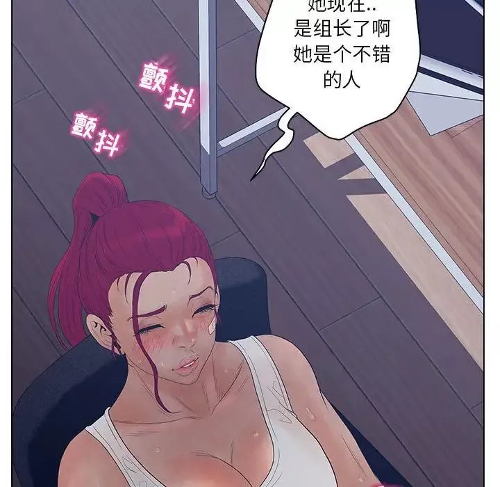 诬告-第15章 - 图片 96