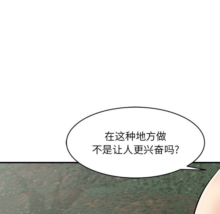 寄生姐妹第86话