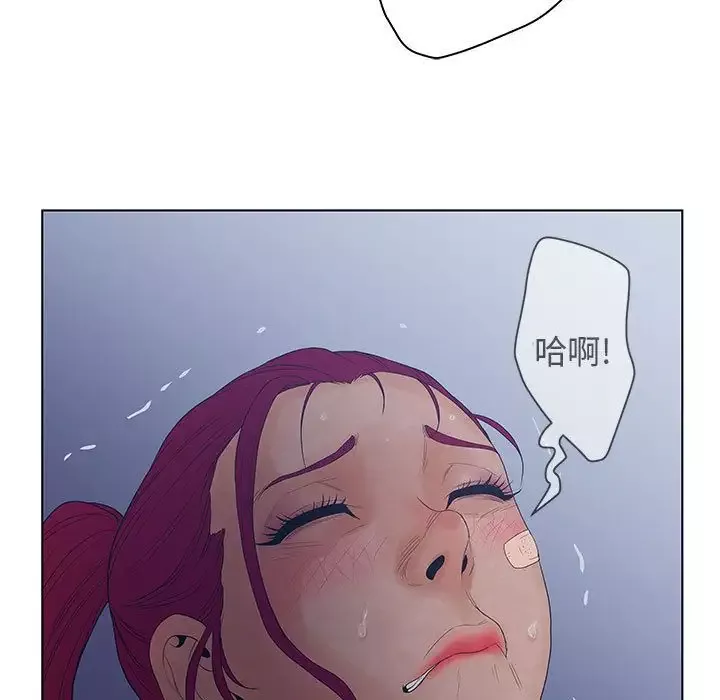 诬告-第15章 - 图片 99