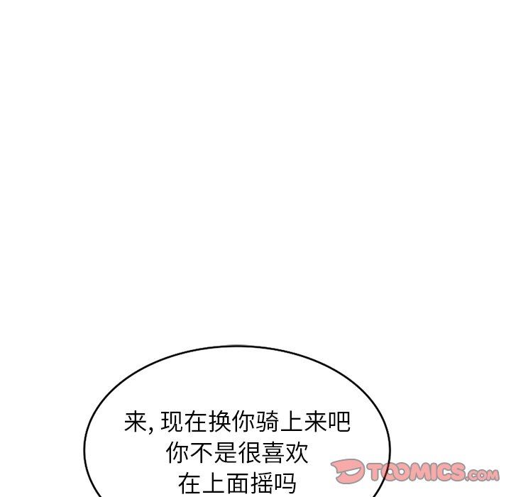 寄生姐妹第86话