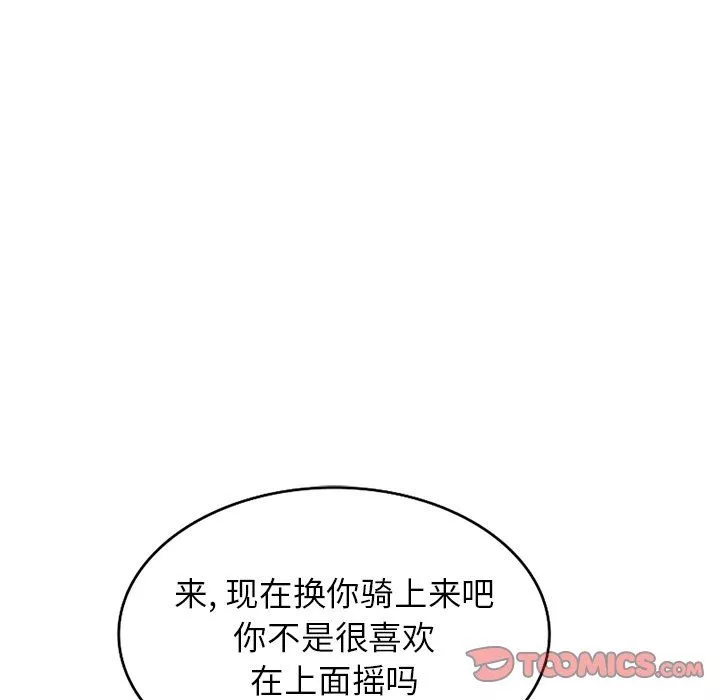 寄生姐妹-第86话 - 图片 51