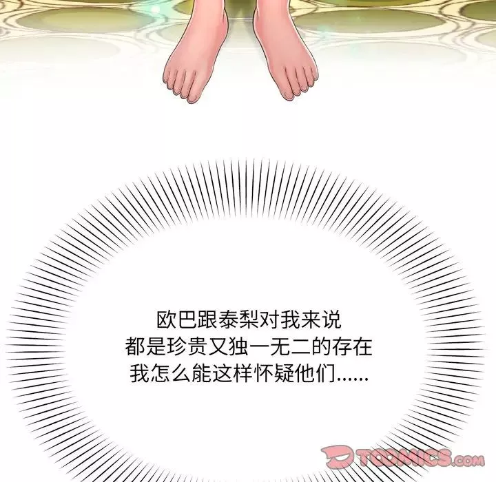 深渊-第14话 - 图片 58