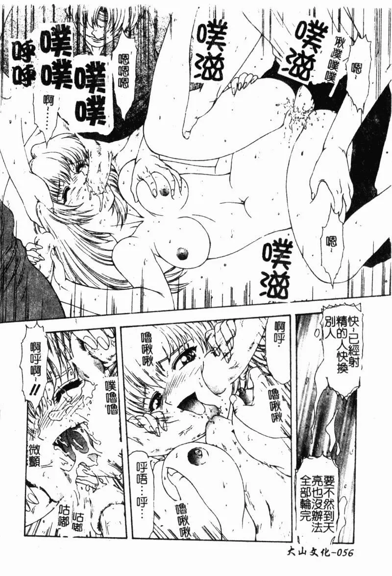 [向正義]背徳の彼方[中][向正義]背徳の彼方[中]