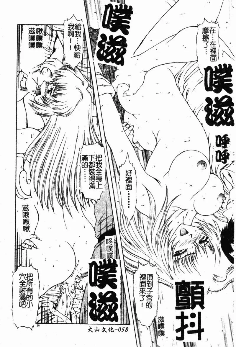 [向正义]背徳の彼方[中]-[向正义]背徳の彼方[中] - 图片 59