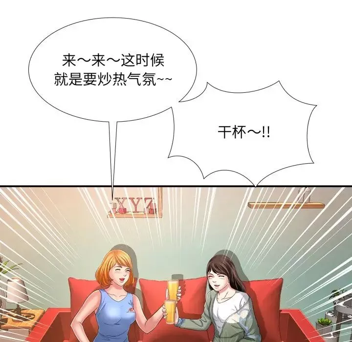深渊-第14话 - 图片 65