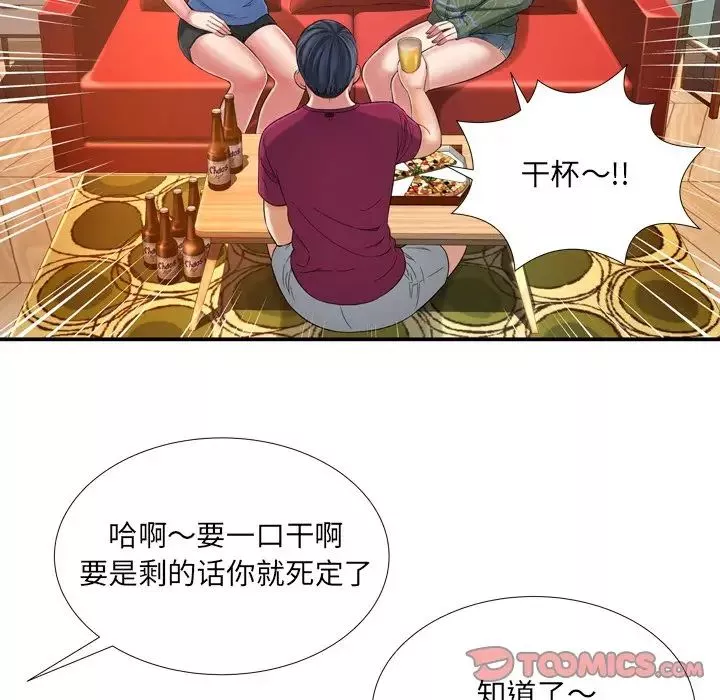 深渊-第14话 - 图片 66