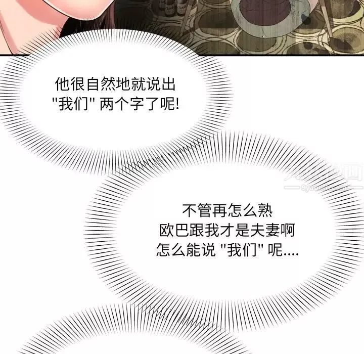 深渊-第14话 - 图片 72