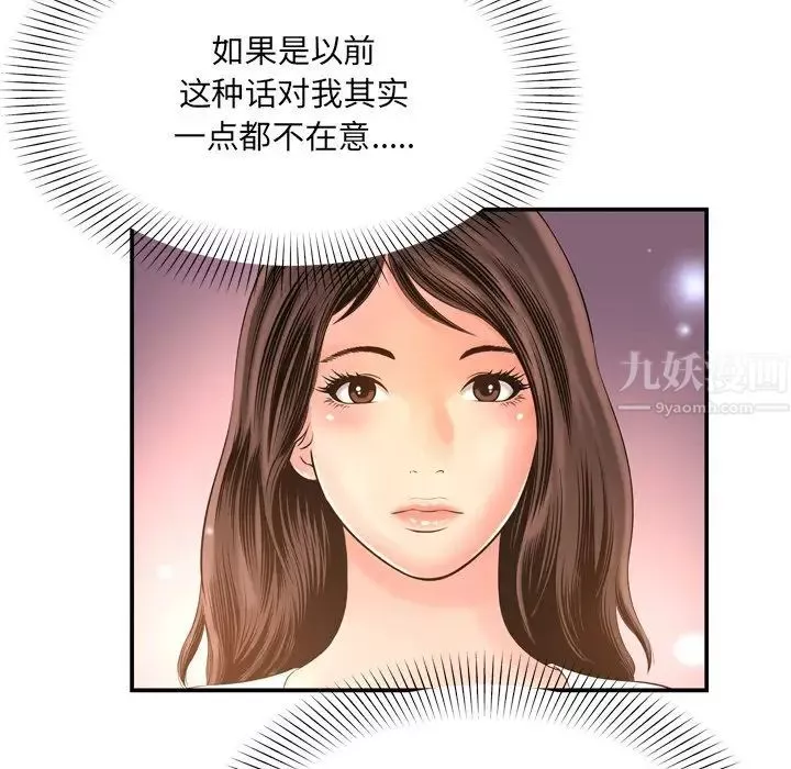 深渊-第14话 - 图片 73