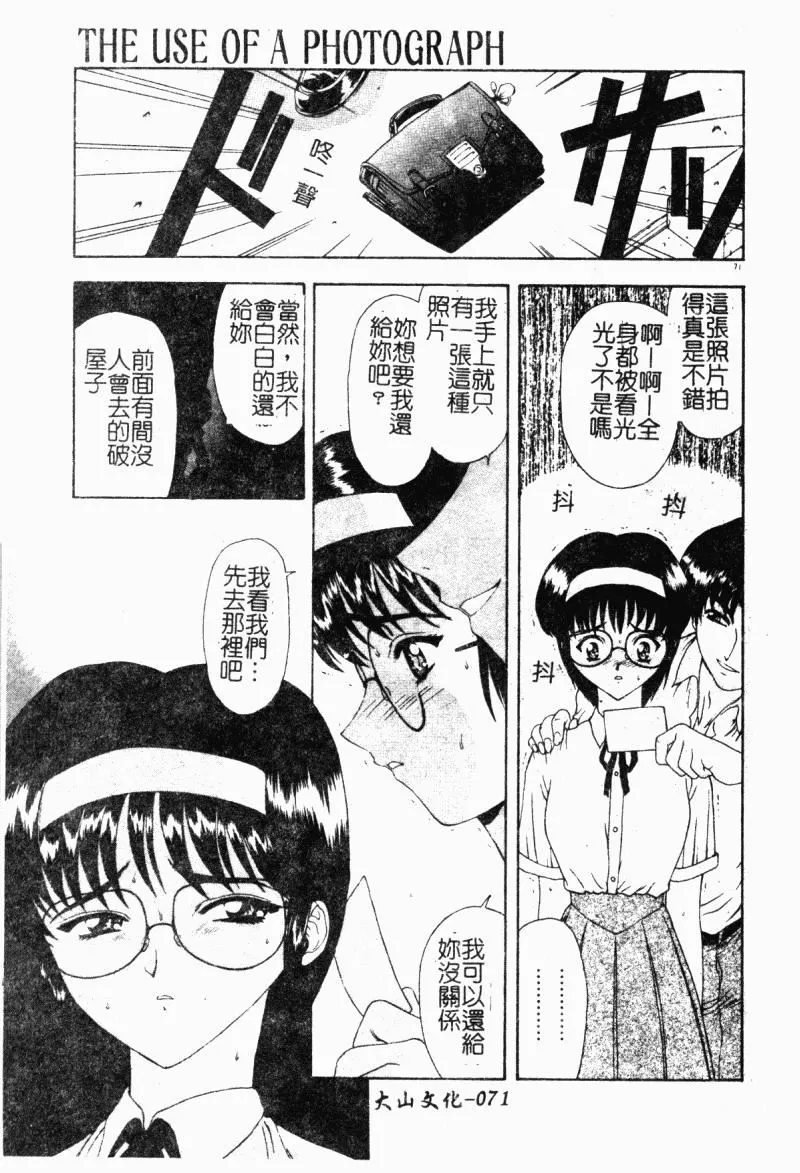 [向正義]背徳の彼方[中][向正義]背徳の彼方[中]