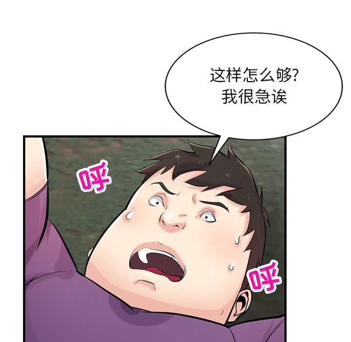 寄生姐妹第86话