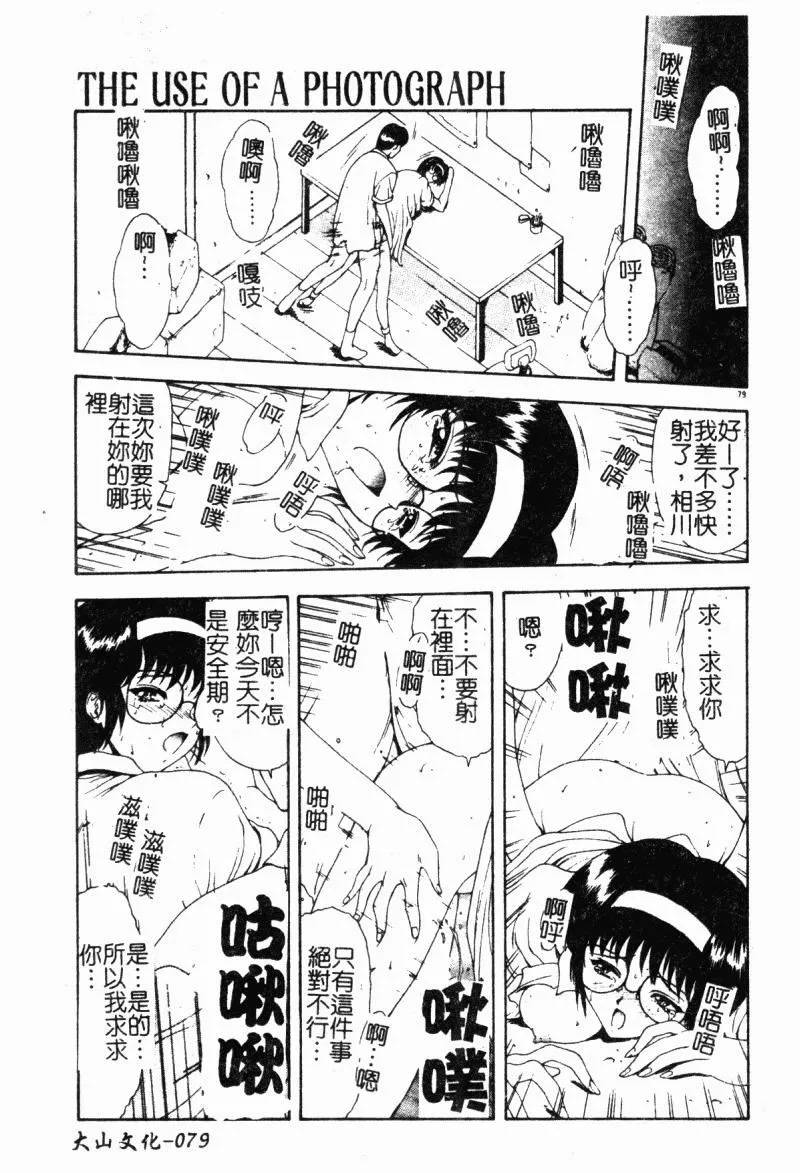 [向正义]背徳の彼方[中]-[向正义]背徳の彼方[中] - 图片 80