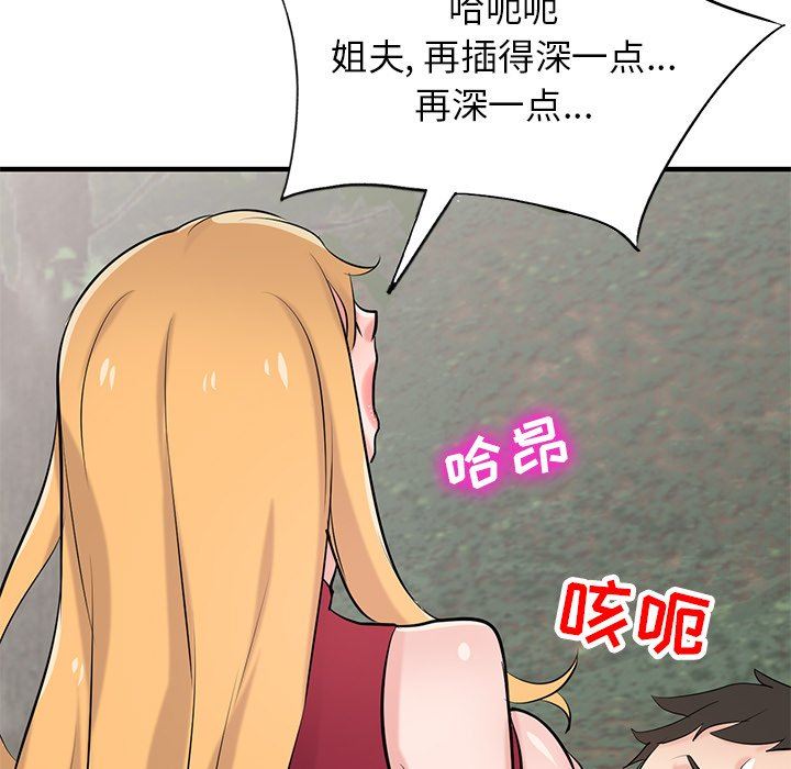 寄生姐妹第86话