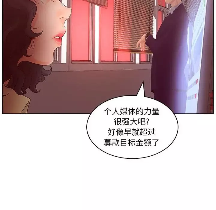诬告-第16章 - 图片 8