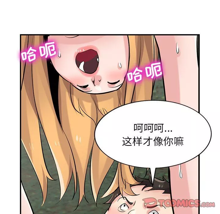 寄生姐妹-第86话 - 图片 87