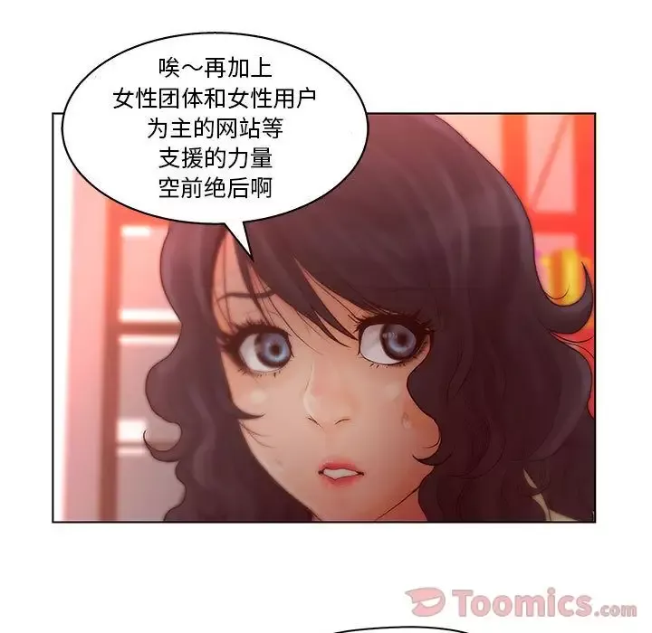 诬告-第16章 - 图片 9