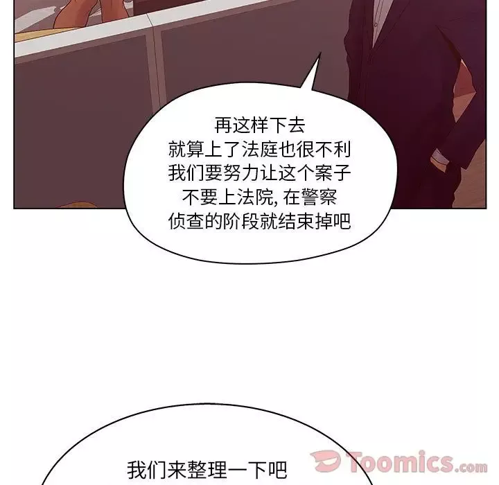 诬告第16章