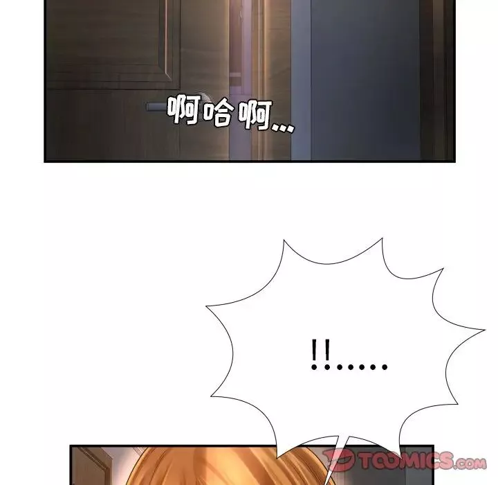 深渊-第15话 - 图片 6