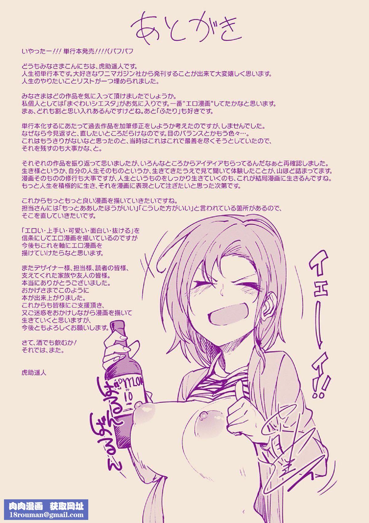 [虎助遥人]しあわせっくす很幸福的性爱[无修正][虎助遥人]しあわせっくす很幸福的性爱[无修正]