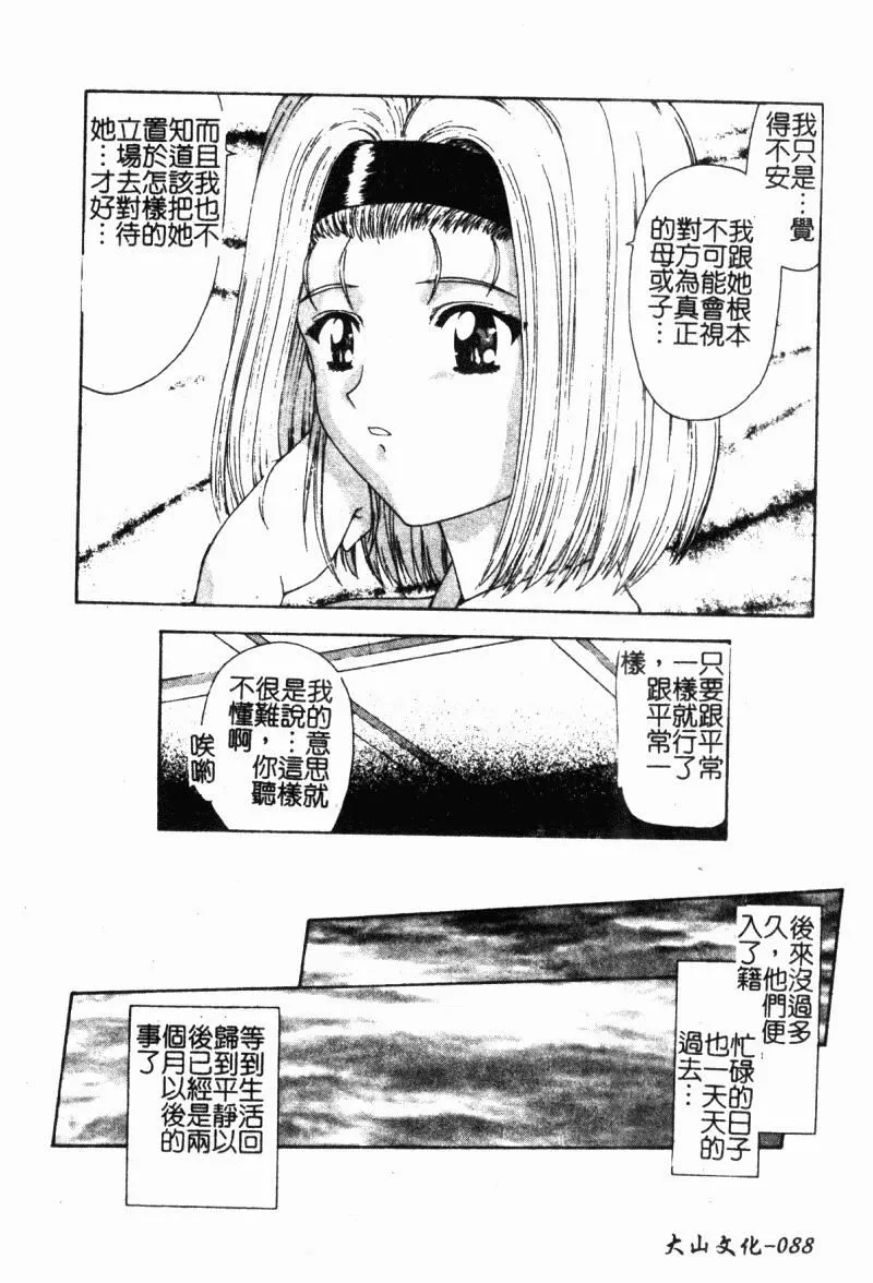 [向正義]背徳の彼方[中][向正義]背徳の彼方[中]