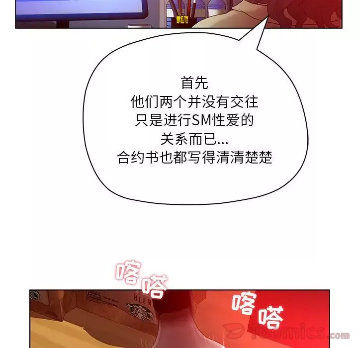 诬告第16章