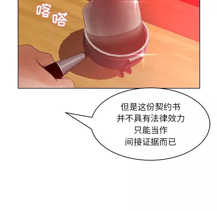 诬告第16章
