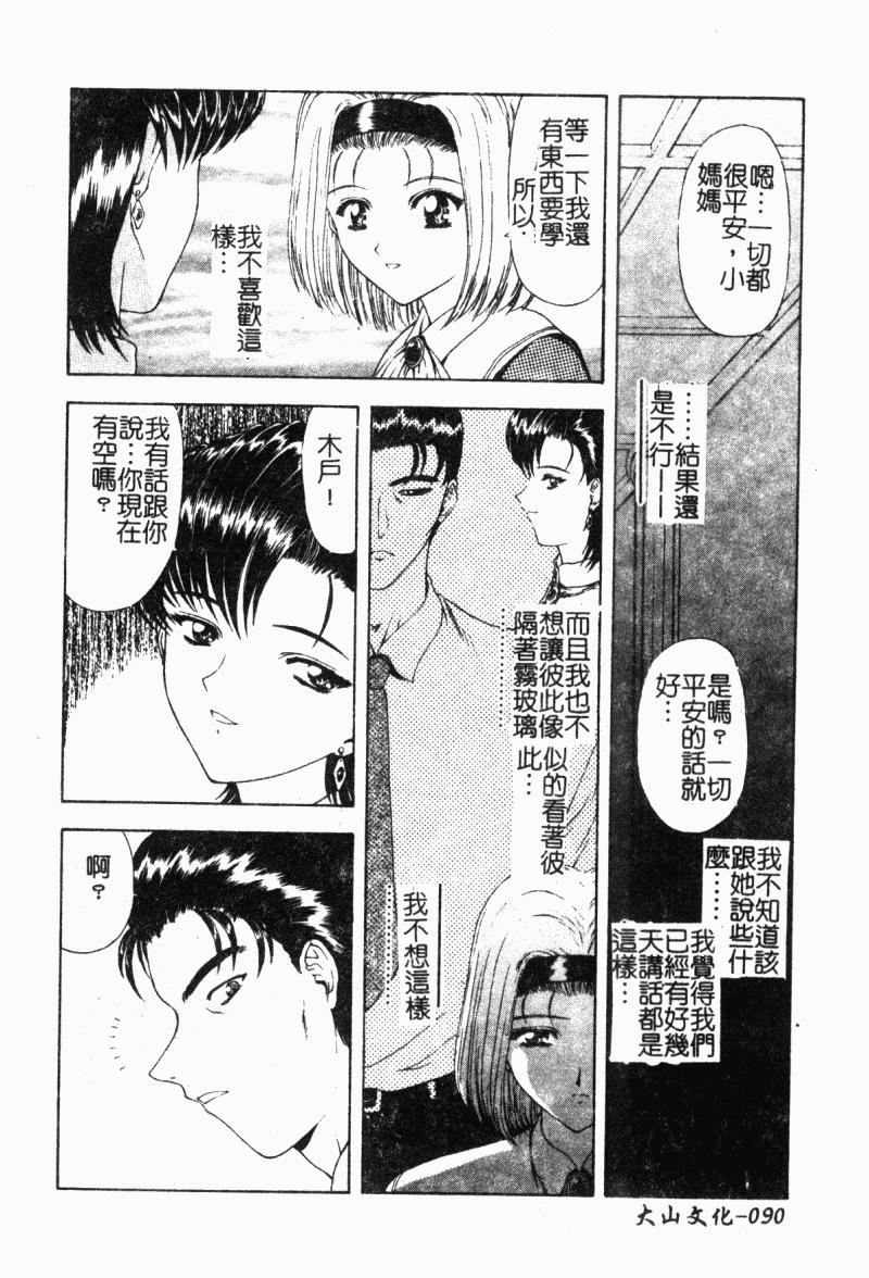 [向正义]背徳の彼方[中][向正义]背徳の彼方[中]