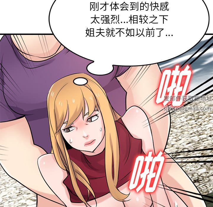 寄生姐妹第86話