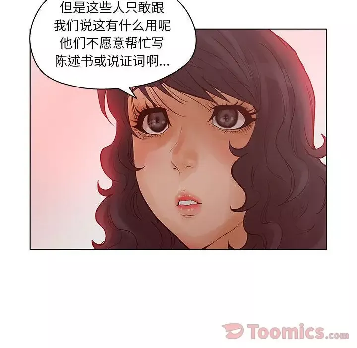 诬告-第16章 - 图片 20