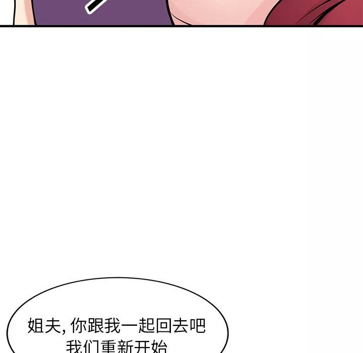 寄生姐妹第86話