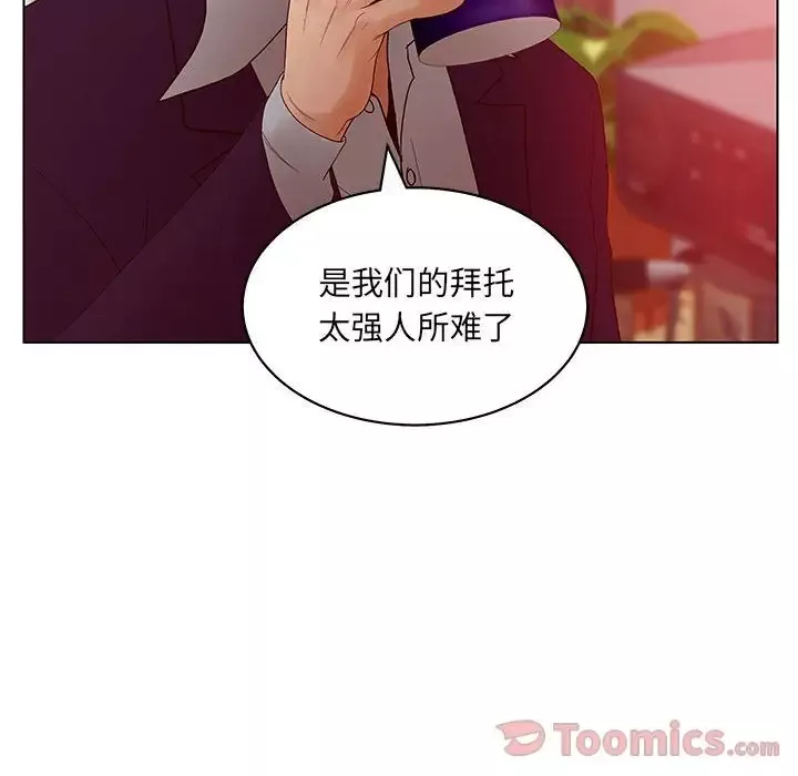 诬告-第16章 - 图片 22