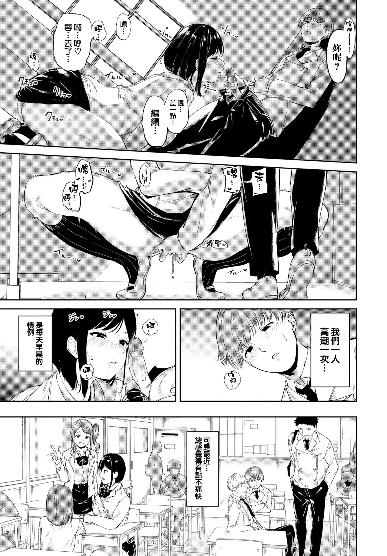 [あるぷ]インモラルーティーン｜不道德例行性行为[中国翻訳][无修正][DL版]-[あるぷ]インモラルーティーン｜不道德例行性行为[中国翻訳][无修正][DL版] - 图片 9