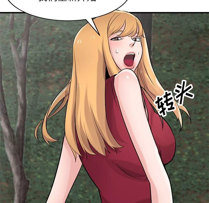 寄生姐妹第86話