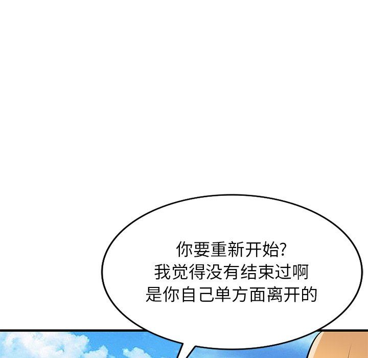 寄生姐妹第86话