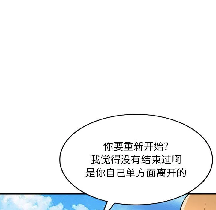 寄生姐妹第86話