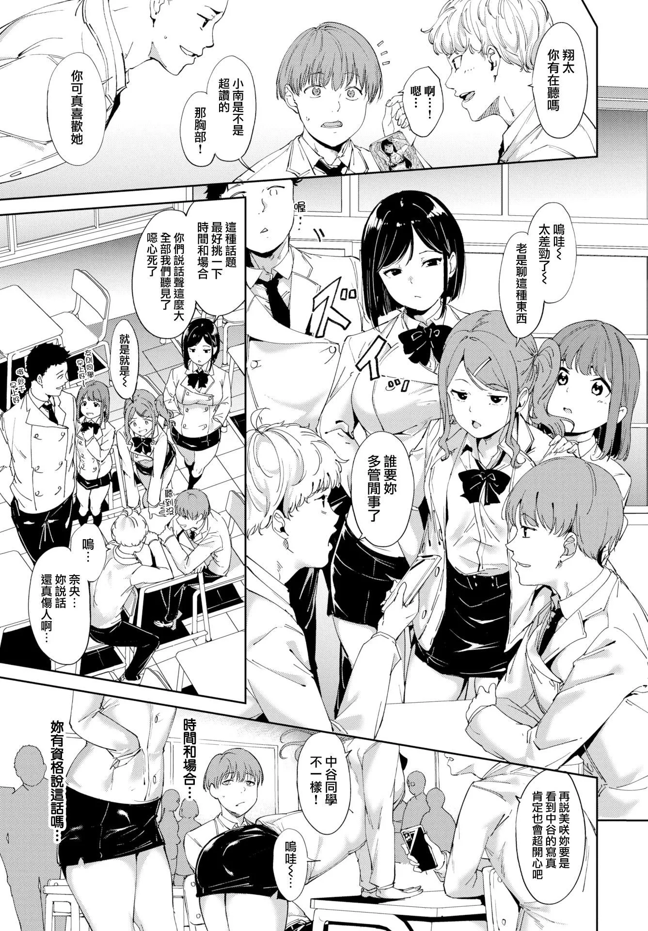 [あるぷ]インモラルーティーン｜不道德例行性行为[中国翻訳][无修正][DL版]-[あるぷ]インモラルーティーン｜不道德例行性行为[中国翻訳][无修正][DL版] - 图片 11