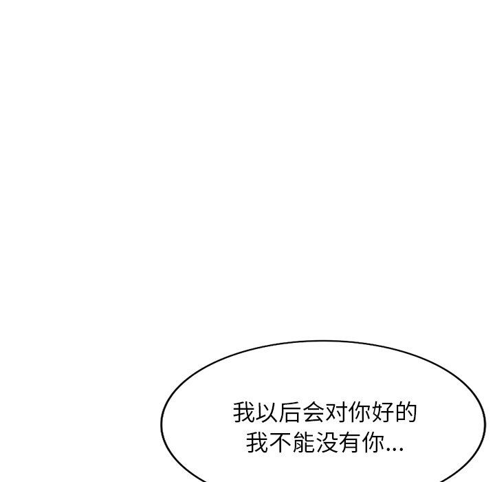 寄生姐妹第86话