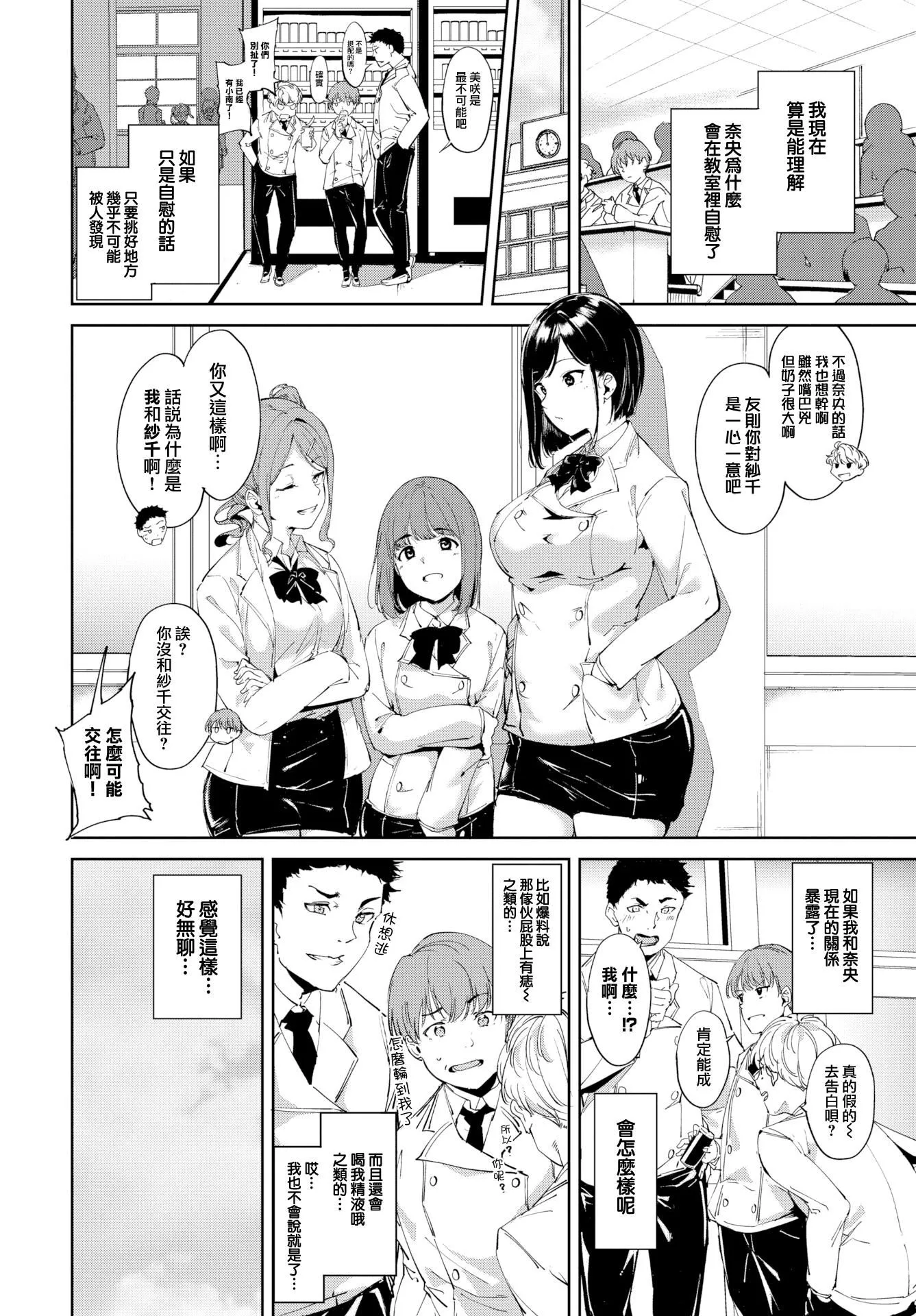 [あるぷ]インモラルーティーン｜不道德例行性行为[中国翻訳][无修正][DL版]-[あるぷ]インモラルーティーン｜不道德例行性行为[中国翻訳][无修正][DL版] - 图片 14