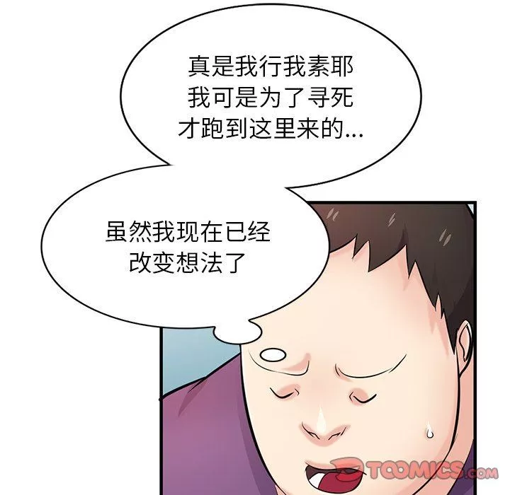 寄生姐妹第86話