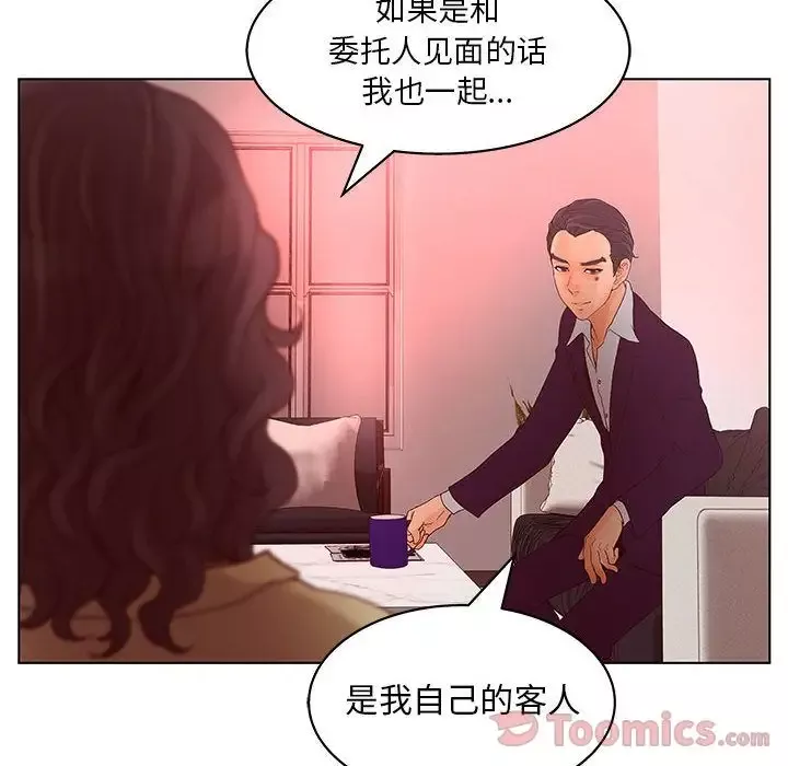 诬告-第16章 - 图片 26